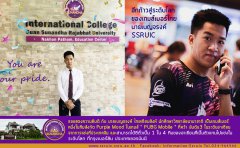 宣素那他皇家大学参加中国游戏比赛